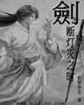 jux539原千岁在线播放