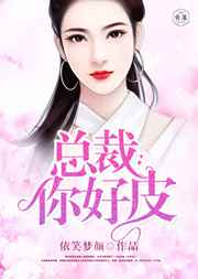 姑父总是喂不饱11