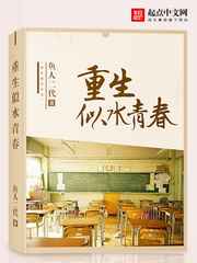 闪光的乐队在线观看