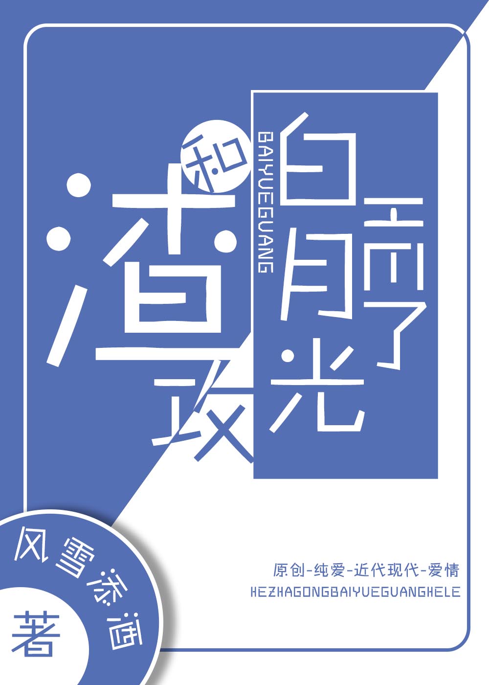 awm绝地求生txt完整