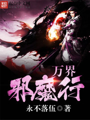 九纹龙的谎言