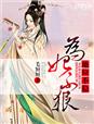 国色生香 笑佳人