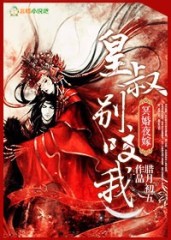 混在后宫假太监Txt下