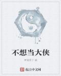 女子私密会所