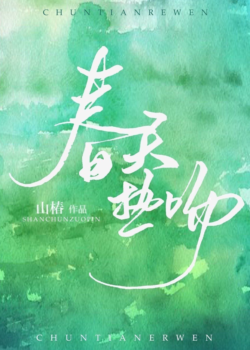 奔跑吧第二季