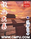 看一天 草民电影 宅急