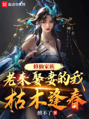 女主每天都在求脔快穿H