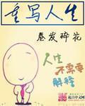 脱内衣一件都不留视频