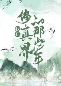 嗯嗯好女婿好儿子太大了视频