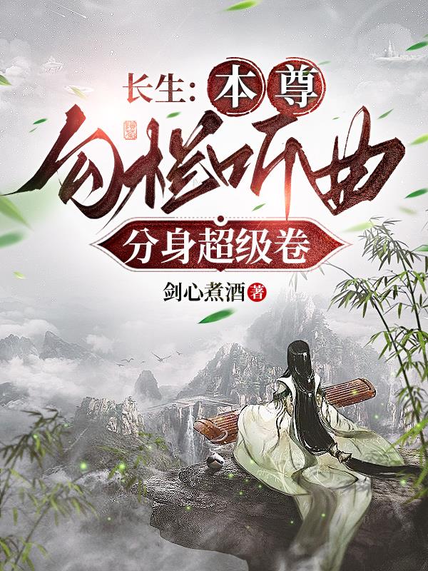 巴比龙电影高清正版视频