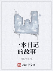 无颜之月播放