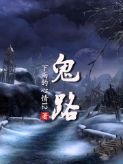 啪啪公交车短篇做爰小说