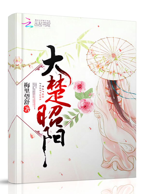 插下面