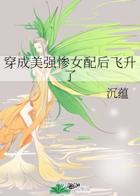 走一步深深撞一下