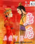 女皇的床奴全文阅读