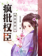 爱玩处男