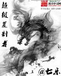韩冰虹沉沦后传