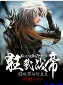 地仙演义
