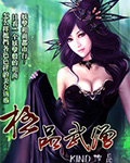 一挺身进入了她的叉