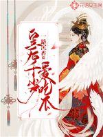 欲成欢第四部正文香蕉