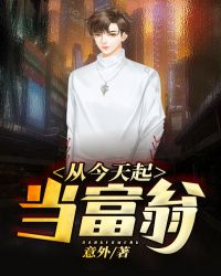 苏冉陆钦林遇