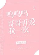 错了性别不错爱完整版
