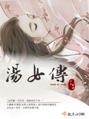 情断状元楼