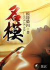 嫡女和教书先生在书房h