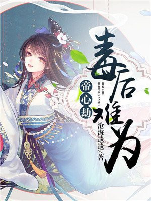 色戒天使