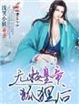 监狱力王电影立即播放