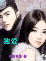 虫噬天下