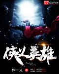 老九门未删减完整版