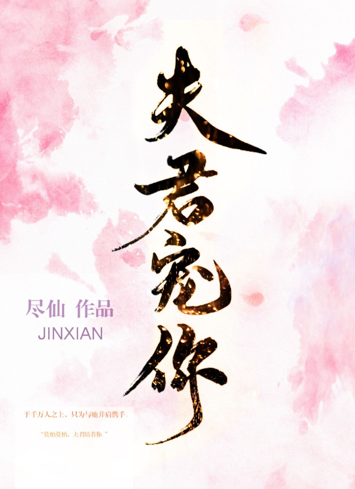 狡猾的风水相师在线阅读