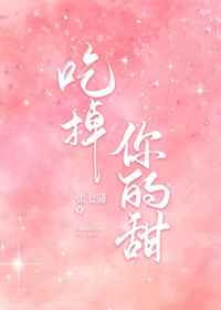 在英语课上强插英语课