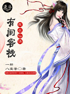 绝世妖孽免费观看完整版电视剧