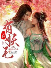 人间百里锦免费观看