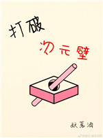 吃她的小核桃