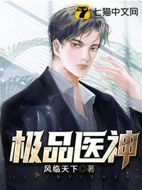 神邸 禹枫 小说