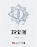人人待我如炉鼎txt