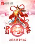 青丘狐传说演员表