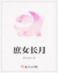 下陷病人院院长
