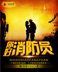 高中生小雪小柔txt