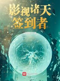 电影天赐