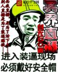 被绑在手术台上羞耻PLAY文