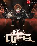 仙剑奇侠传三小说