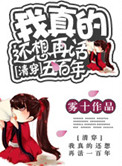 冰冷的肉