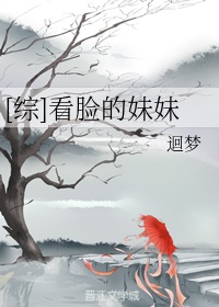 女人毛茸茸