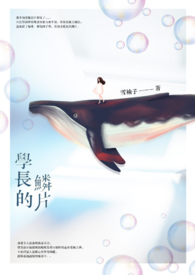 夏雪密会