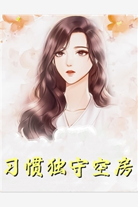 按摩师与女人