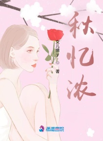 漫画千金电车被助理玩